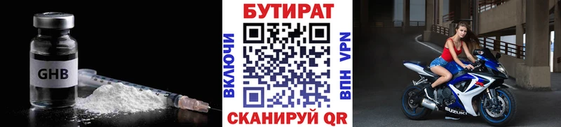 Бутират Butirat  Дно 