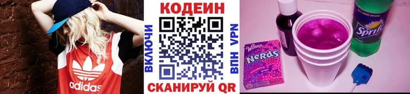 Кодеин Purple Drank  как найти закладки  Дно 