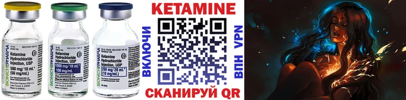КЕТАМИН ketamine  Дно 