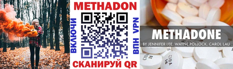 Метадон VHQ  наркошоп  Дно 